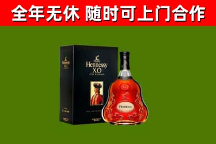 良庆区烟酒回收轩尼诗XO.jpg
