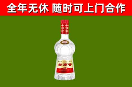 良庆区烟酒回收剑南春水晶剑2.jpg