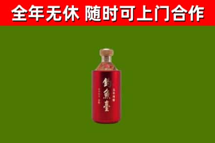 良庆区烟酒回收钓鱼台.jpg